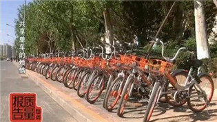 余額不退、押金不退還 共享單車怎么了？