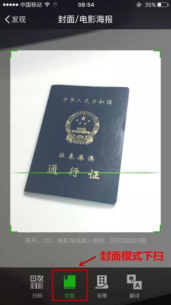 猛贊！微信可以申請續(xù)簽港澳通行證啦！