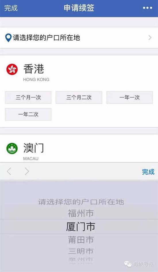 猛贊！微信可以申請續(xù)簽港澳通行證啦！