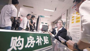 2020年成品住宅占八成 買房將有購房補(bǔ)貼？