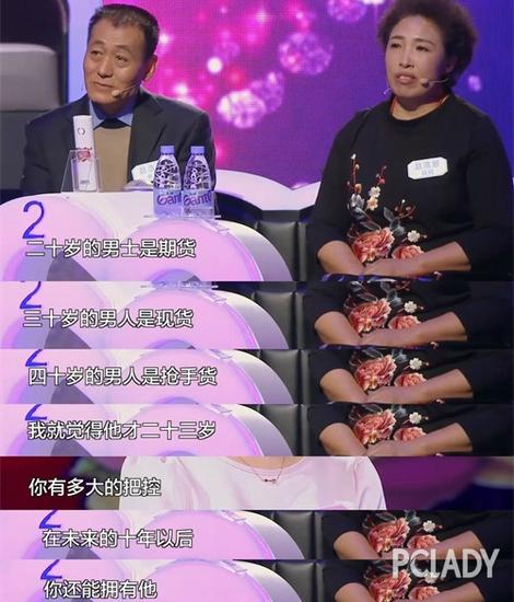 《中國(guó)式相親》