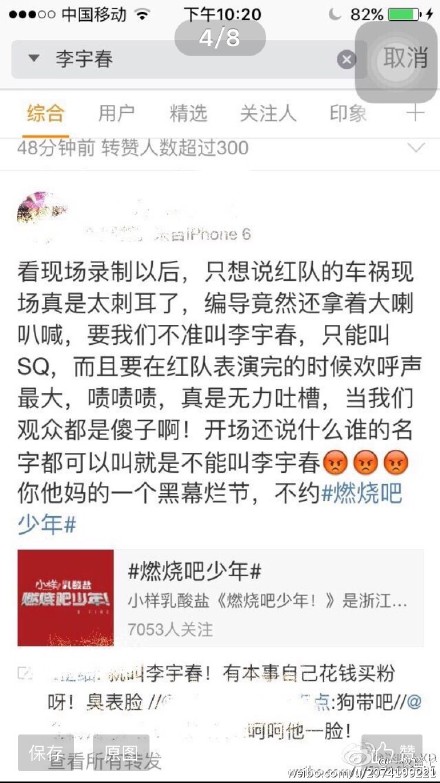 曝《燃燒吧少年》李宇春戰(zhàn)隊遭打壓 曝《燃燒吧少年》李宇春戰(zhàn)隊遭打壓