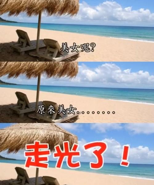 羅志祥看美女“走光”圖 羅志祥看美女“走光”圖