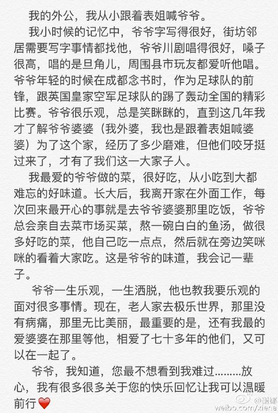 謝娜悼念外公去世 謝娜悼念外公去世