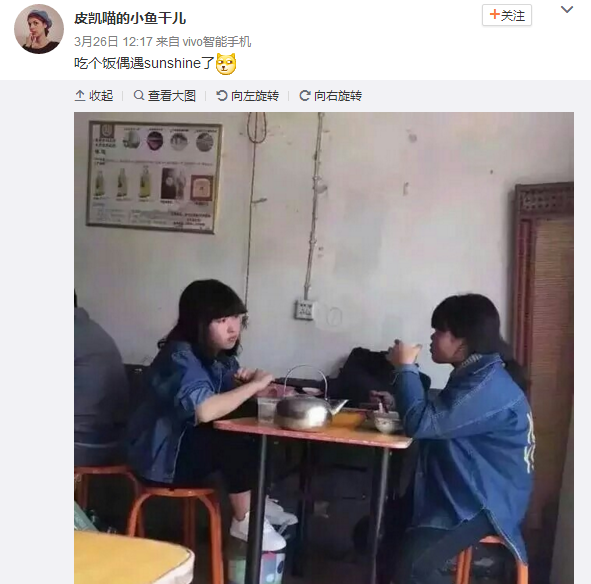 網(wǎng)曝Sunshine成員小館吃飯 網(wǎng)曝Sunshine成員小館吃飯