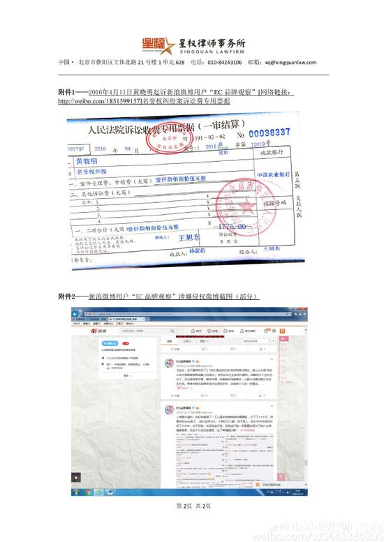 黃曉明方對“東虹橋”事件發(fā)表律師聲明 黃曉明方對“東虹橋”事件發(fā)表律師聲明