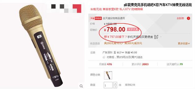 網(wǎng)友質疑超女200萬金話筒造假 網(wǎng)友質疑超女200萬金話筒造假