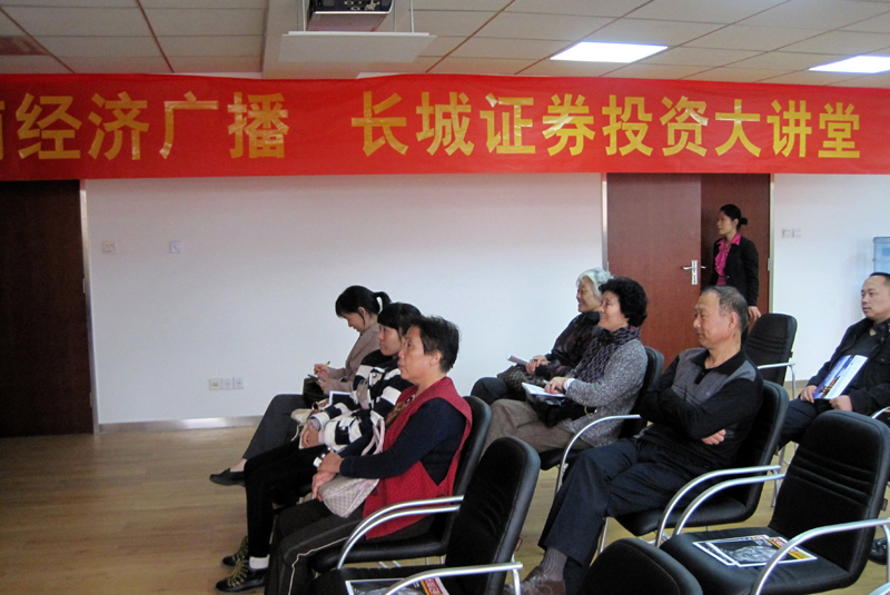 聽眾朋友認真聽講