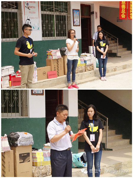河南省慈善總會捐贈服務(wù)部朱雷華部長和劉崗村小學(xué)熊校長依次對財富1032、愛心車友熱心慈善的義舉表示由