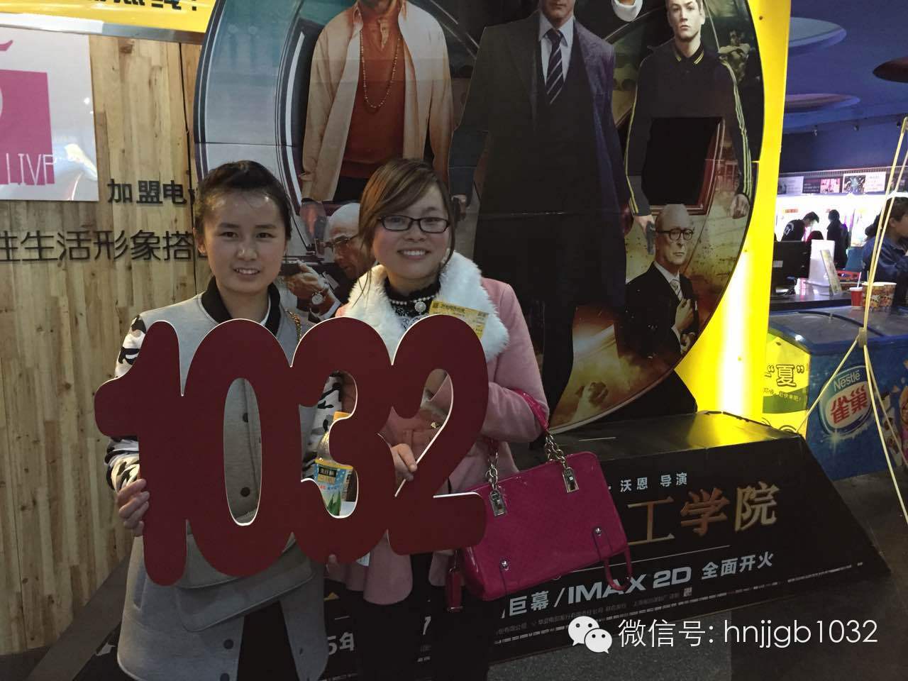 姐妹們的聚會好happy！你們聚會，我們買單，1032就是這么任性。