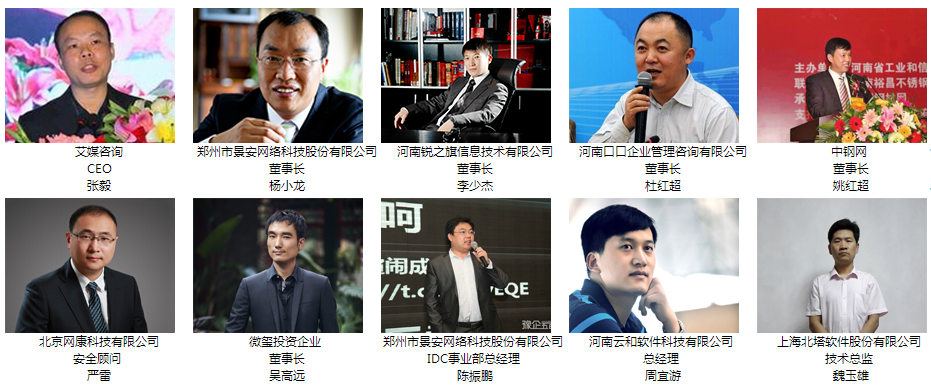 參會嘉賓 參會嘉賓