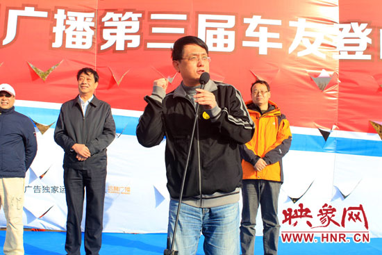 登山節(jié)啟動(dòng)儀式上河南交通廣播總監(jiān)楊青峰為登山車(chē)友鼓勁