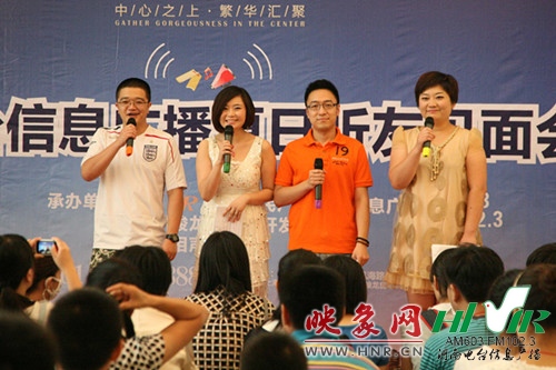 現(xiàn)場(chǎng)主持：小田、丁丁、一帆、劉菲