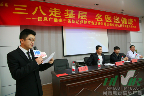 《名醫(yī)在線》主持人小田現(xiàn)場(chǎng)主持 《名醫(yī)在線》主持人小田現(xiàn)場(chǎng)主持