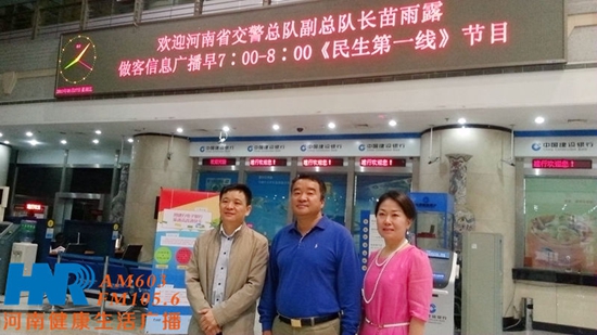 苗雨露（中）與信息廣播總監(jiān)李金鋒（左一）、民生資訊部主任楊強(qiáng)