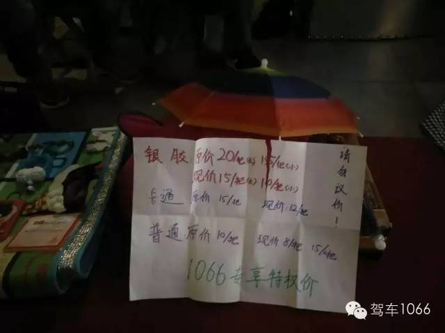 跳蚤集市都有1066專享啦！你最有才，哈哈~