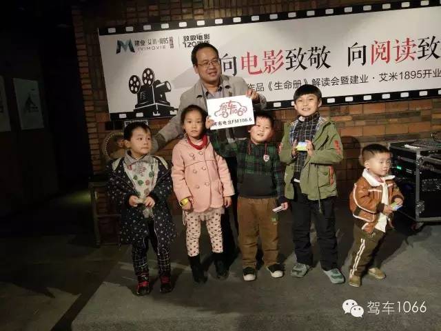 1066總監(jiān)付天，為獲獎(jiǎng)小朋友頒獎(jiǎng)合影