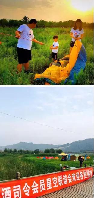 星空酒會(huì)，戶(hù)外露營(yíng)及皮劃艇等活動(dòng)現(xiàn)場(chǎng)