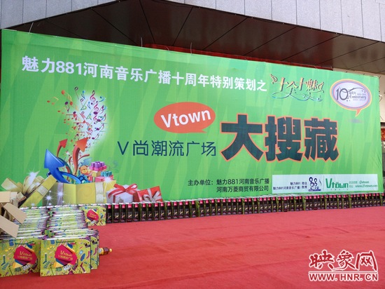 V-TOWN大搜寶 V-TOWN大搜寶