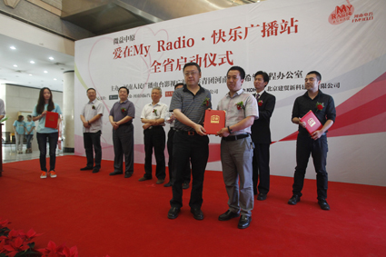 “愛在My Radio快樂廣播站”大型公益活動(dòng)全省啟動(dòng) “愛在My Radio快樂廣播站”大型公益活動(dòng)全省啟動(dòng)
