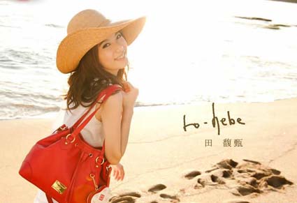 7月22日，和Hebe相約