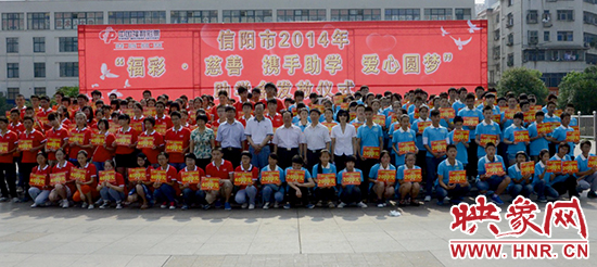 信陽(yáng)助學(xué)照片 信陽(yáng)助學(xué)照片