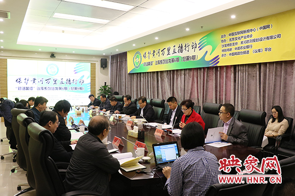 “對(duì)話黃河”議庫(kù)系列沙龍現(xiàn)場(chǎng) “對(duì)話黃河”議庫(kù)系列沙龍現(xiàn)場(chǎng)