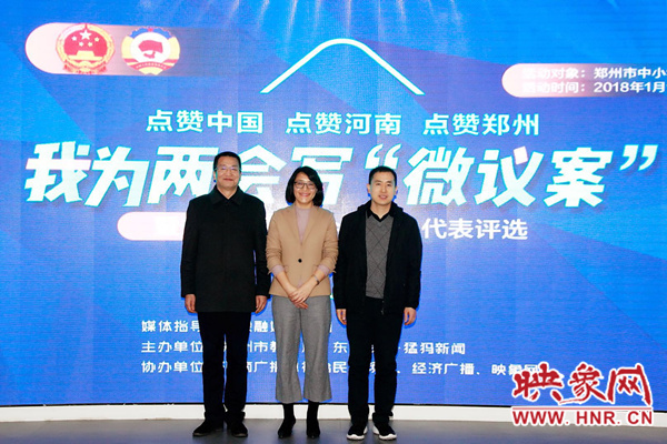 不負新時代 從“新”看河南 河南廣播電視臺帶您進入“兩會時間” 不負新時代 從“新”看河南 河南廣播電視臺帶您進入“兩會時間”