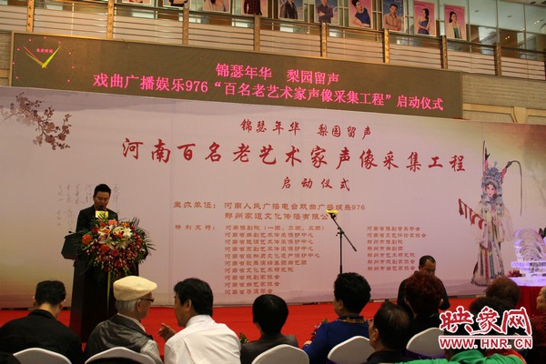 啟動儀式現(xiàn)場，娛樂976戲曲主持人月陽現(xiàn)場主持。