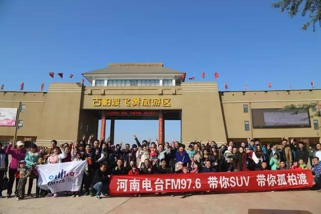 “娛樂976，娛樂車生活！耶！”魚油集結(jié)大合照