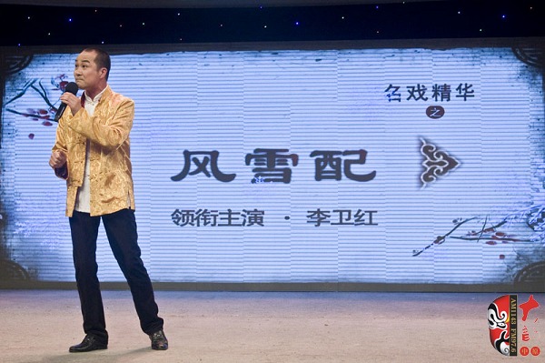 河南省曲劇團(tuán)副團(tuán)長(zhǎng)、國(guó)家一級(jí)演員、中國(guó)戲劇梅花獎(jiǎng)獲得者楊帥學(xué)助興演出