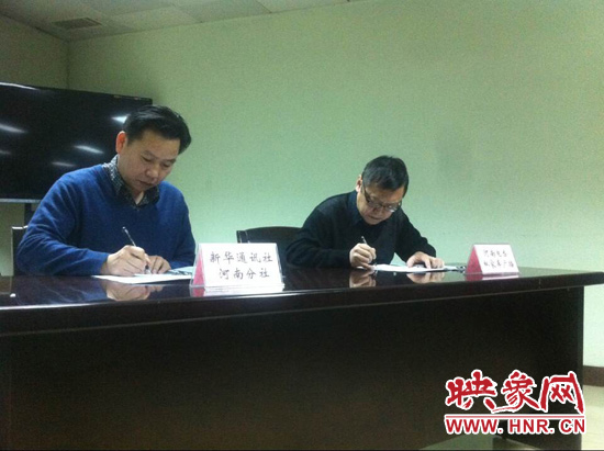 新華通訊社河南分社社長助理顧立林、河南人民廣播電臺總編輯張大寶分別代表雙方單位簽訂了戰(zhàn)略合作協(xié)議