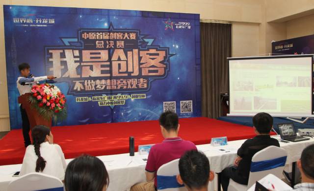 11名創(chuàng)客，11個夢想，這是夢想起航的地方，更是實現(xiàn)的地方。