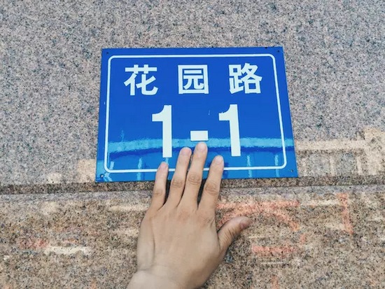 一條道路的開始，未來地鐵二號線將從這里起步。