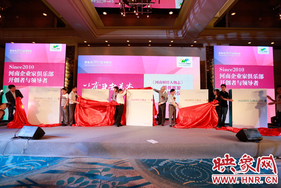 《河南財經(jīng)人物志》圖書發(fā)布。