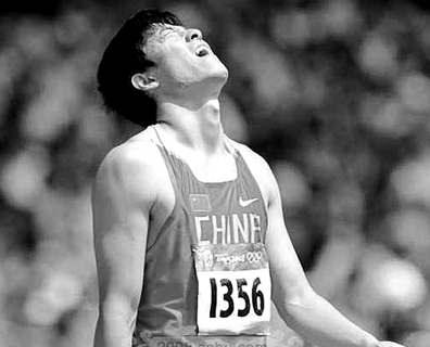 北京奧運(yùn)劉翔身披1356號(hào)戰(zhàn)袍 北京奧運(yùn)劉翔身披1356號(hào)戰(zhàn)袍