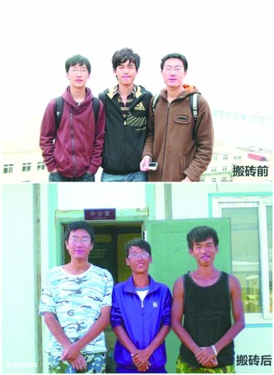 大學(xué)生曬實(shí)習(xí)照 工地打工一個月變“黑人” 大學(xué)生曬實(shí)習(xí)照 工地打工一個月變“黑人”