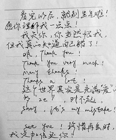 小偷給失主寄中英雙語(yǔ)致歉信網(wǎng)友調(diào)侃是"分手信" 小偷給失主寄中英雙語(yǔ)致歉信網(wǎng)友調(diào)侃是"分手信"