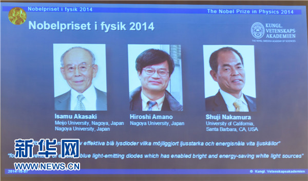三名科學(xué)家分享2014年諾貝爾物理學(xué)獎(jiǎng) 三名科學(xué)家分享2014年諾貝爾物理學(xué)獎(jiǎng)