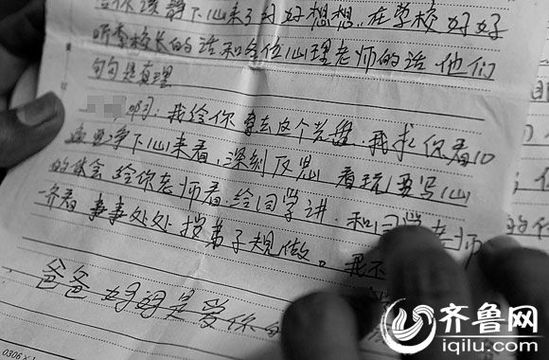 　“爸爸、媽媽永遠愛你”，方光的媽媽殷切期盼孩子能“改邪歸正”