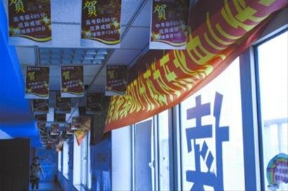 高中生交5.7萬元參加補習班 高考僅得294分 高中生交5.7萬元參加補習班 高考僅得294分