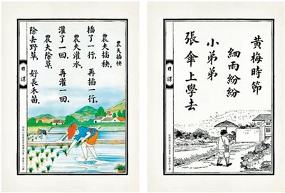 有農(nóng)耕之美，也有勤學之功