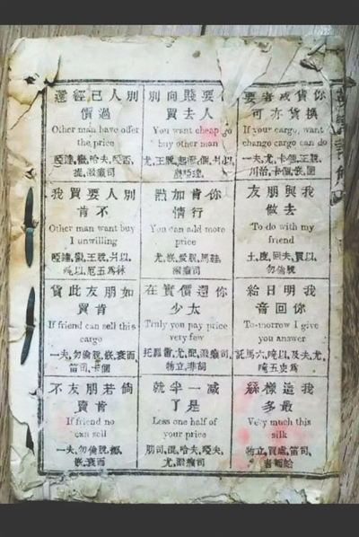 在書中，畫了12個小格子，每個格子里都是一句英語
