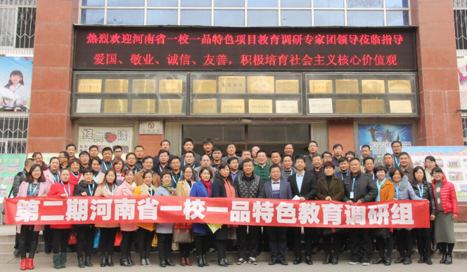 一校一品調研組