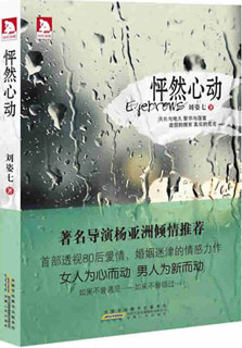 《怦然心動》 《怦然心動》