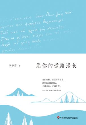 愿你的道路漫長(zhǎng):書(shū)寫(xiě)奔波到另一座城的感受 愿你的道路漫長(zhǎng):書(shū)寫(xiě)奔波到另一座城的感受