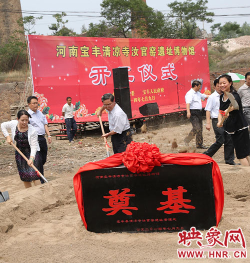 工程奠基儀式 工程奠基儀式