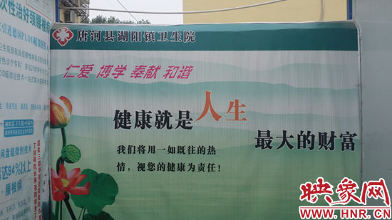醫(yī)院健康標(biāo)語 醫(yī)院健康標(biāo)語