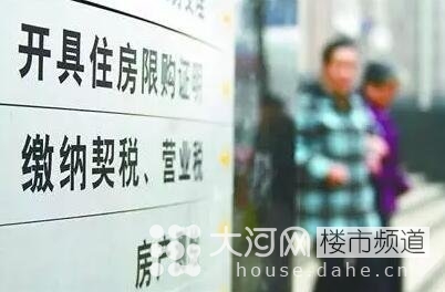 契稅、營(yíng)業(yè)稅雙降 二套房和二手房為何獲重大利好！