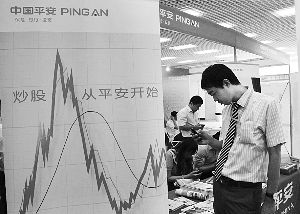 中國(guó)平安的產(chǎn)壽險(xiǎn)公司代理員將為平安大華基金銷(xiāo)售打開(kāi)局面